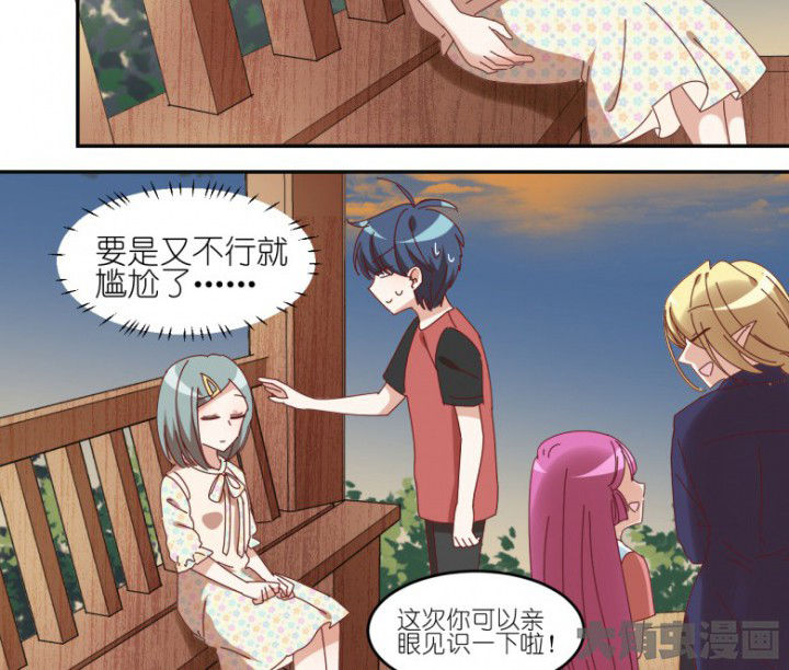 《孟婆的甜点》漫画最新章节第47章：暴走（下）免费下拉式在线观看章节第【17】张图片