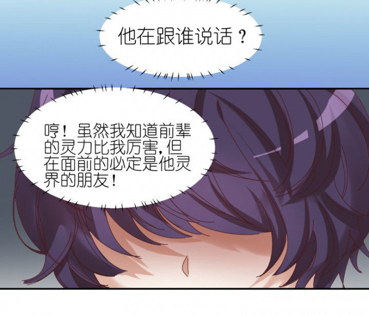 《孟婆的甜点》漫画最新章节第50章：合作免费下拉式在线观看章节第【34】张图片