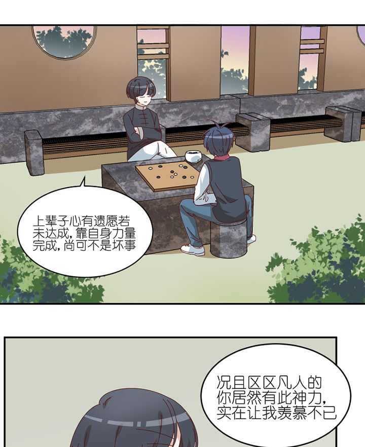 《孟婆的甜点》漫画最新章节第76章：意料之外免费下拉式在线观看章节第【4】张图片