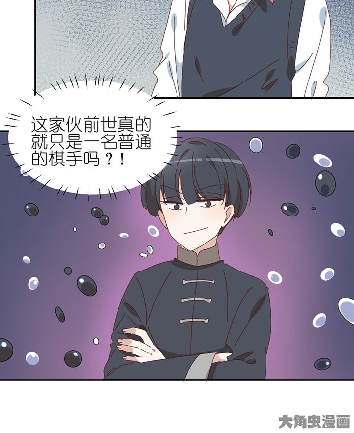 《孟婆的甜点》漫画最新章节第76章：意料之外免费下拉式在线观看章节第【1】张图片