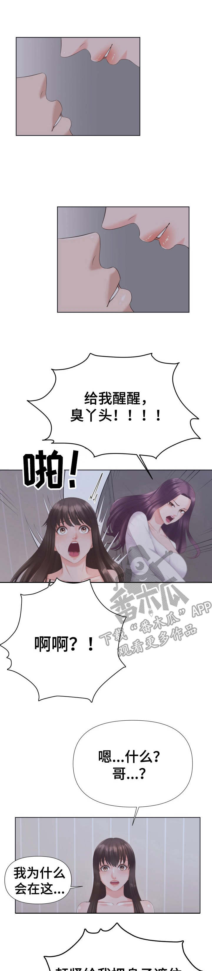 《请您多保重》漫画最新章节第6章：梦游症免费下拉式在线观看章节第【10】张图片