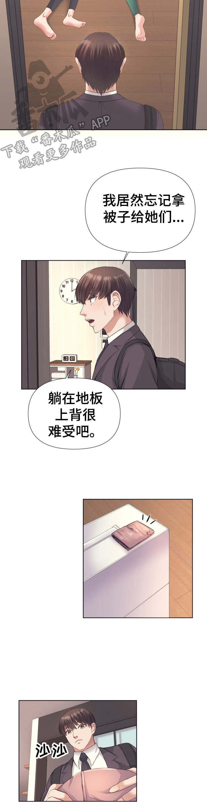 《请您多保重》漫画最新章节第6章：梦游症免费下拉式在线观看章节第【5】张图片