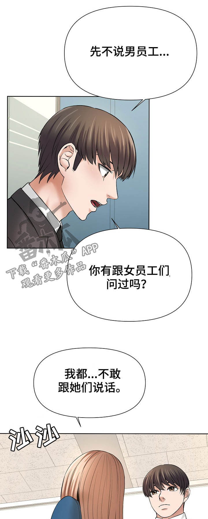 《请您多保重》漫画最新章节第22章：一起努力免费下拉式在线观看章节第【4】张图片