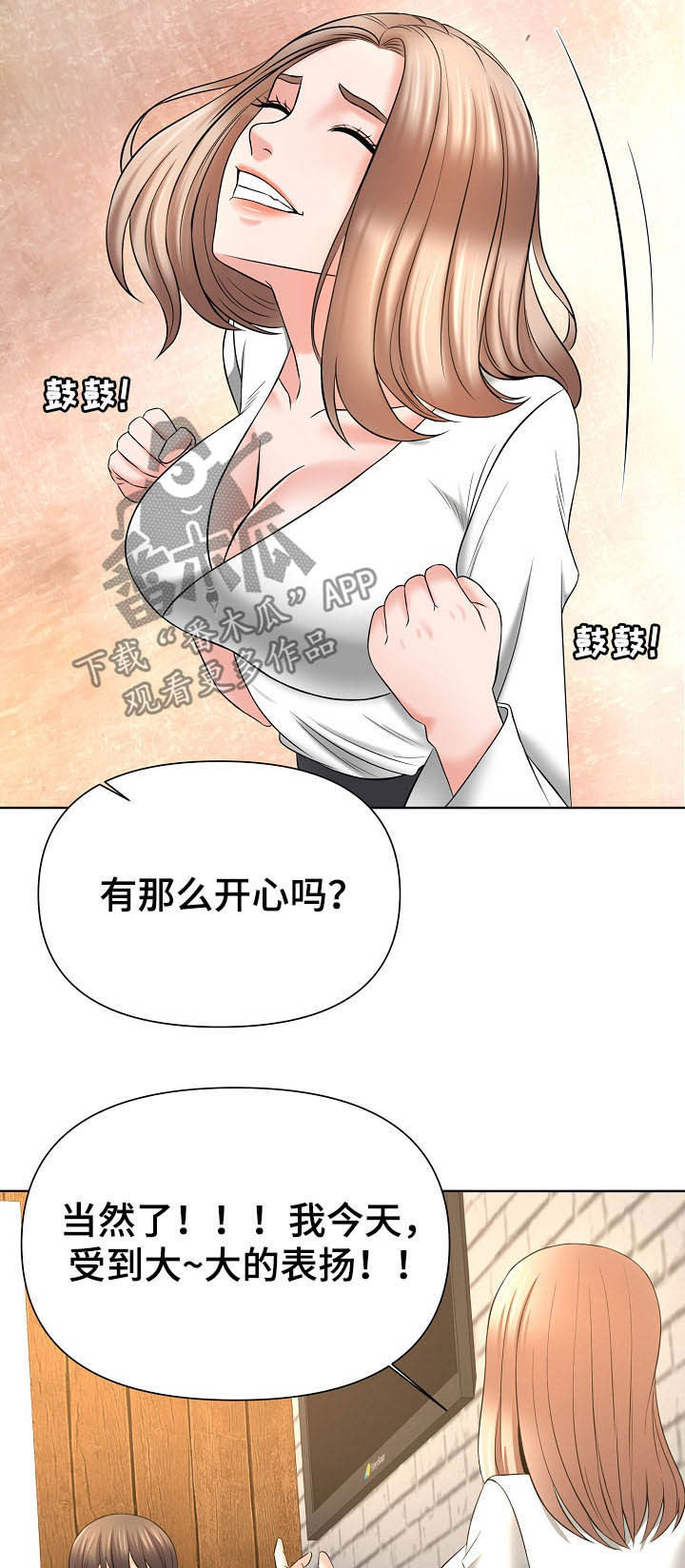 《请您多保重》漫画最新章节第23章：第二轮免费下拉式在线观看章节第【15】张图片