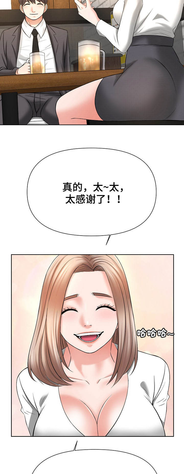 《请您多保重》漫画最新章节第23章：第二轮免费下拉式在线观看章节第【14】张图片