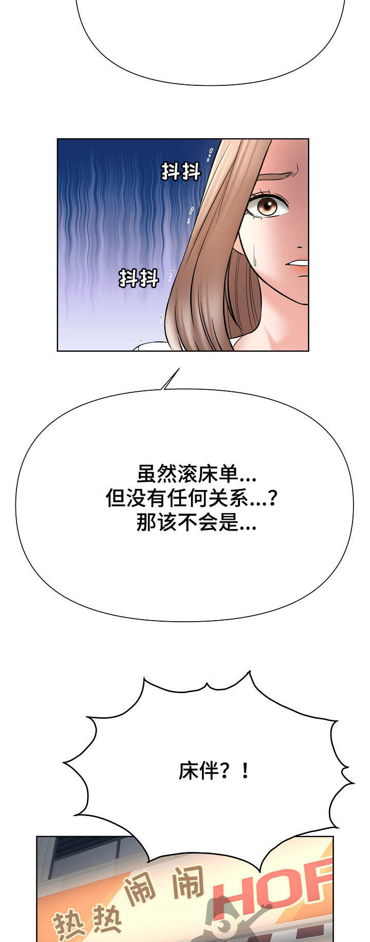 《请您多保重》漫画最新章节第23章：第二轮免费下拉式在线观看章节第【10】张图片