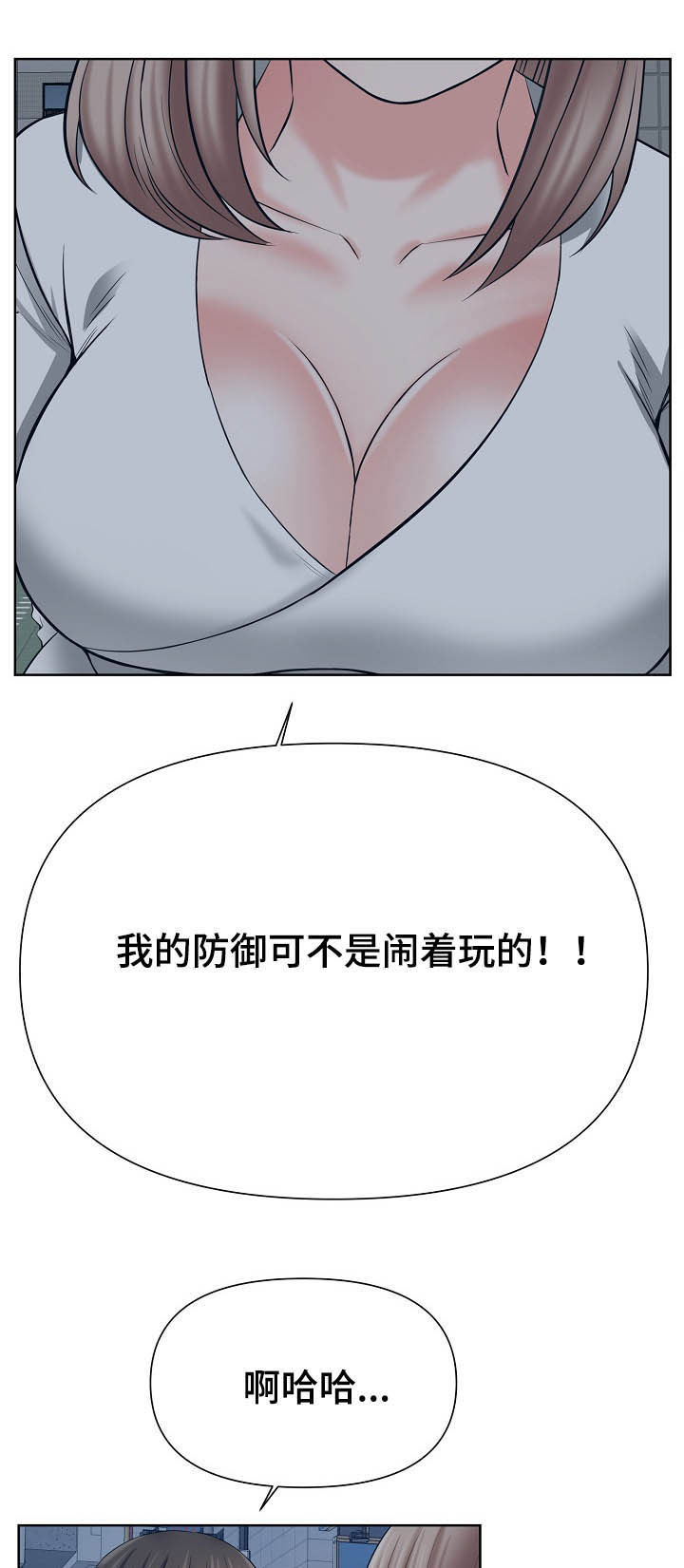 《请您多保重》漫画最新章节第23章：第二轮免费下拉式在线观看章节第【4】张图片