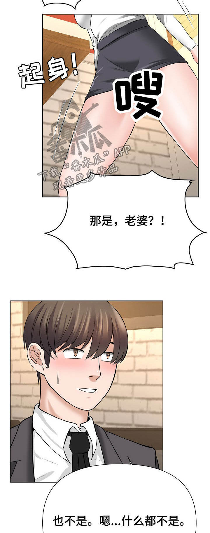 《请您多保重》漫画最新章节第23章：第二轮免费下拉式在线观看章节第【11】张图片