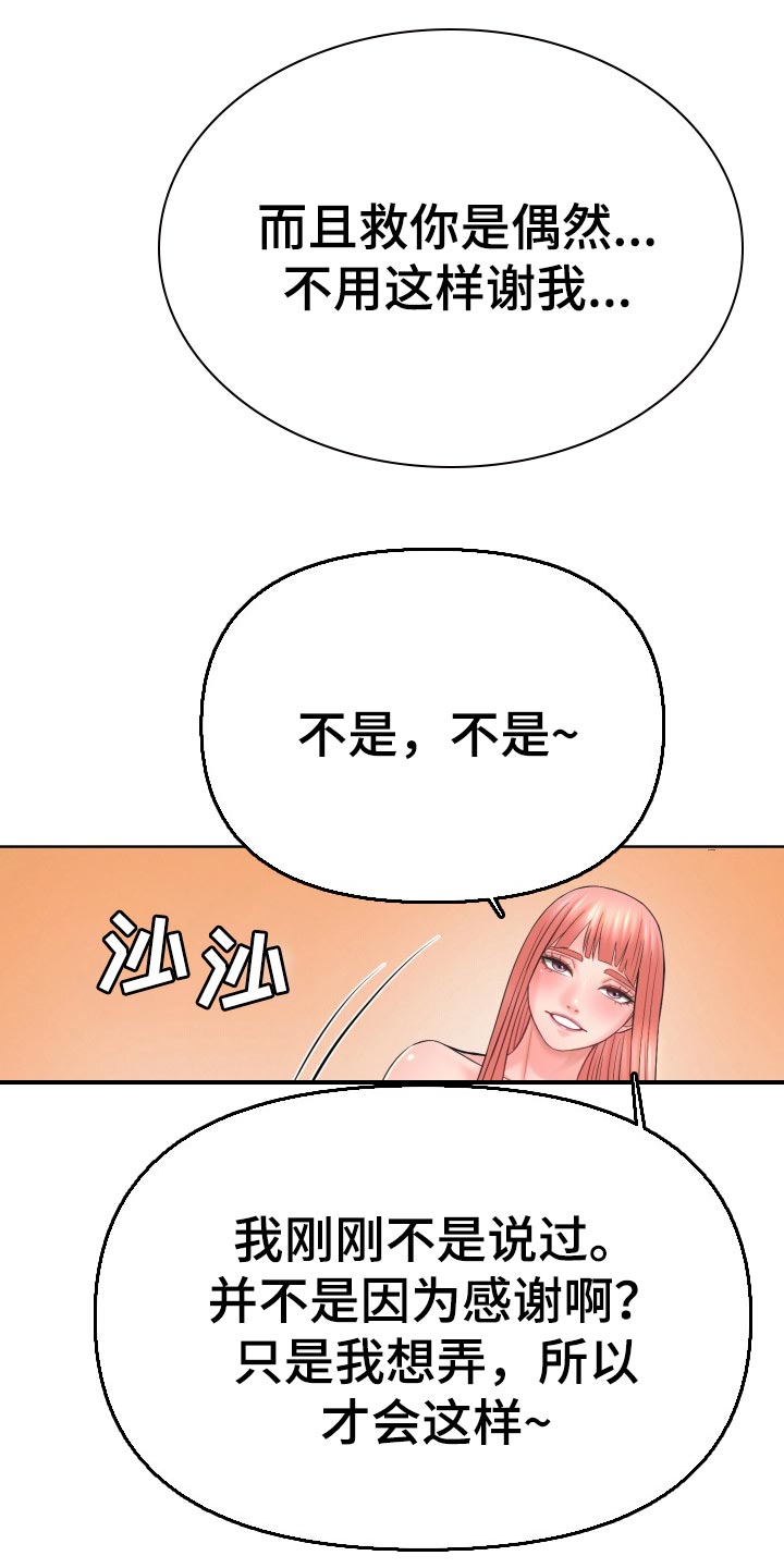 《请您多保重》漫画最新章节第56章：有话跟你说免费下拉式在线观看章节第【15】张图片