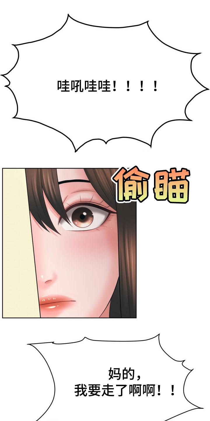 《请您多保重》漫画最新章节第56章：有话跟你说免费下拉式在线观看章节第【12】张图片