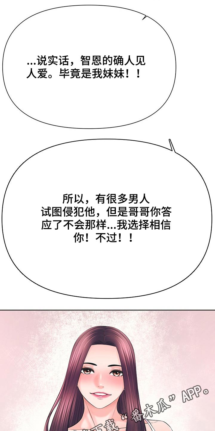 《请您多保重》漫画最新章节第61章：约法三章免费下拉式在线观看章节第【2】张图片