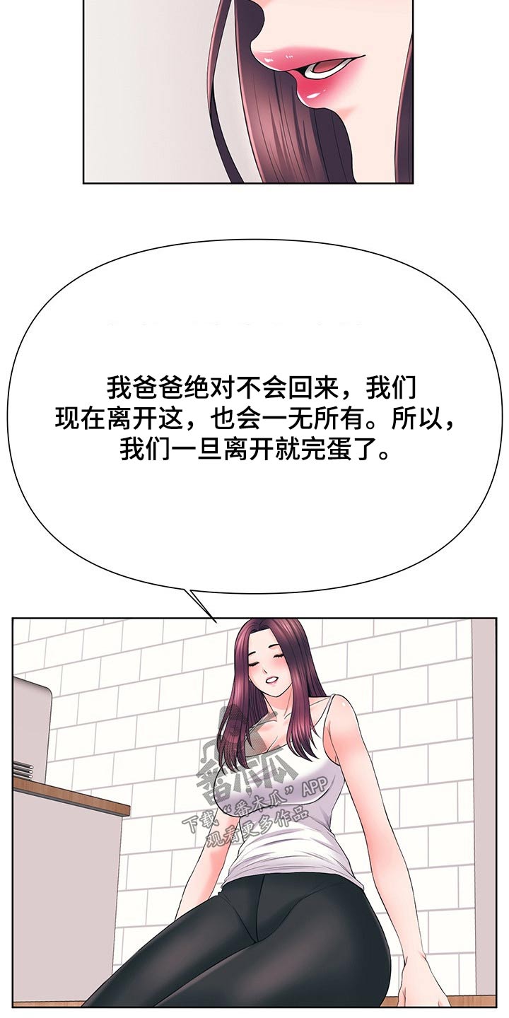 《请您多保重》漫画最新章节第61章：约法三章免费下拉式在线观看章节第【20】张图片