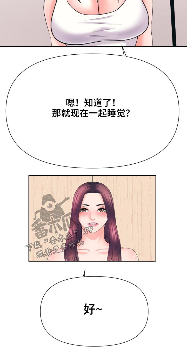 《请您多保重》漫画最新章节第64章：伤心免费下拉式在线观看章节第【1】张图片