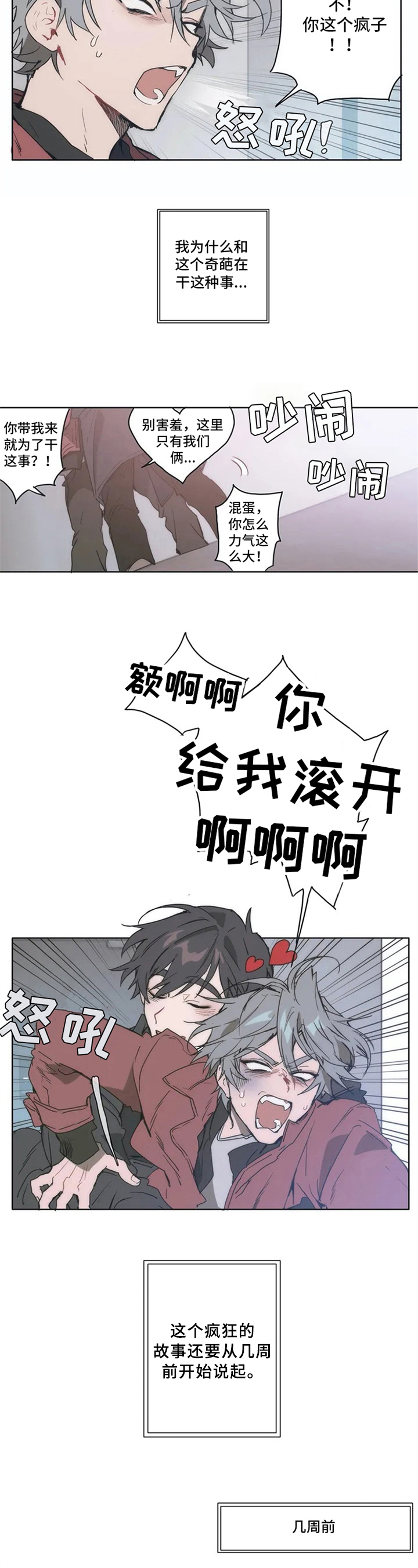 《会员的仆从》漫画最新章节第1章：将错就错免费下拉式在线观看章节第【5】张图片