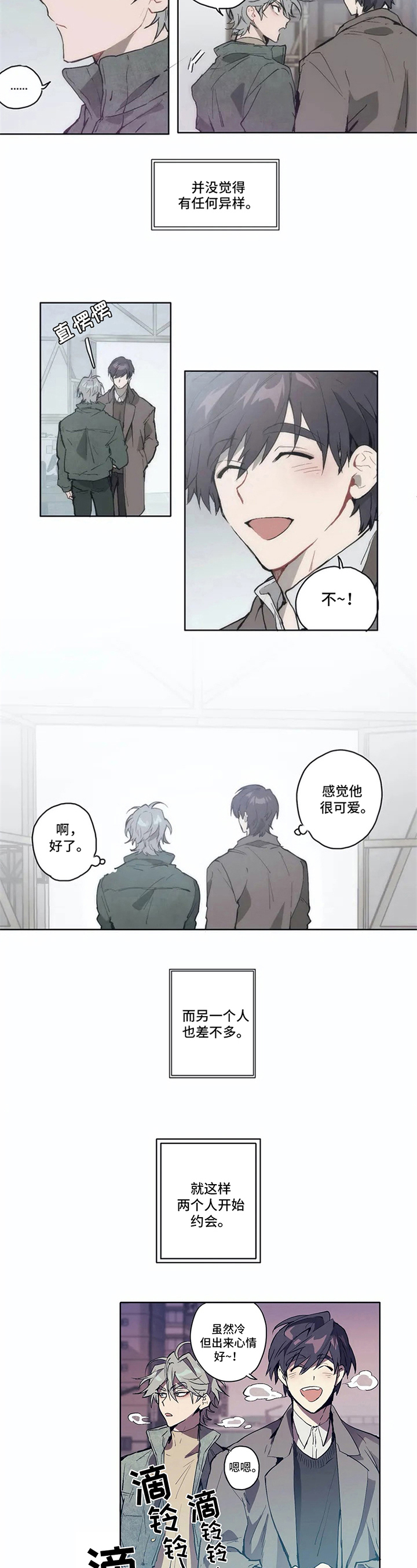 《会员的仆从》漫画最新章节第2章：约会免费下拉式在线观看章节第【2】张图片