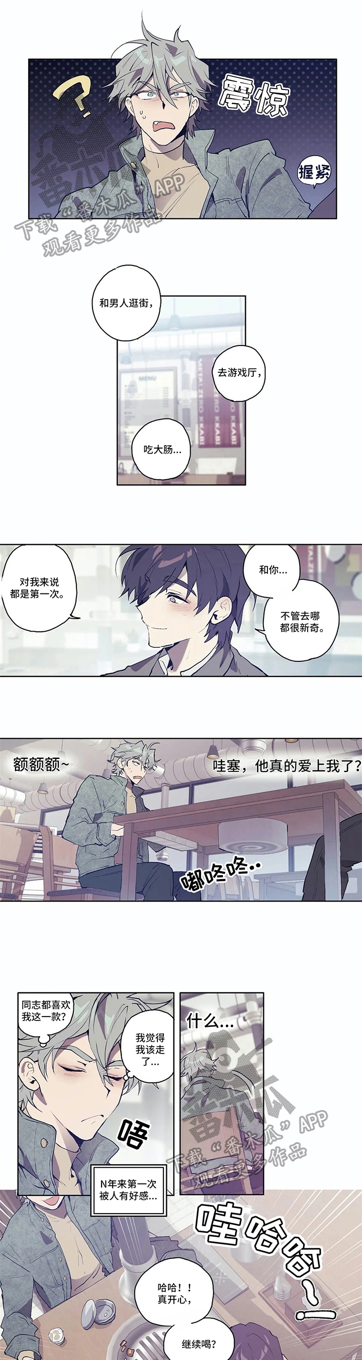 《会员的仆从》漫画最新章节第4章：俗套免费下拉式在线观看章节第【5】张图片