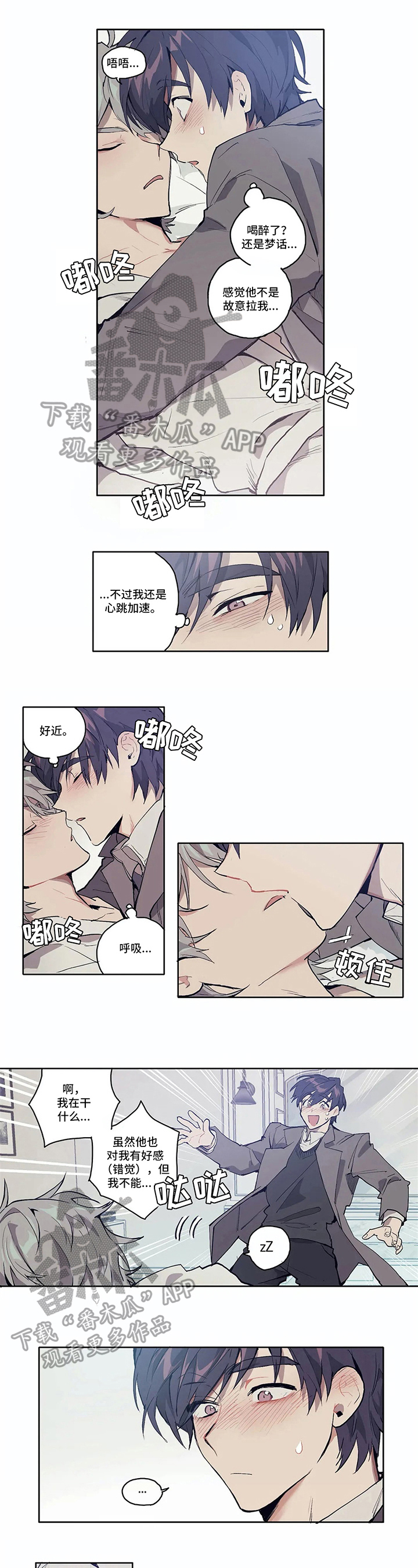 《会员的仆从》漫画最新章节第5章：揭穿免费下拉式在线观看章节第【6】张图片