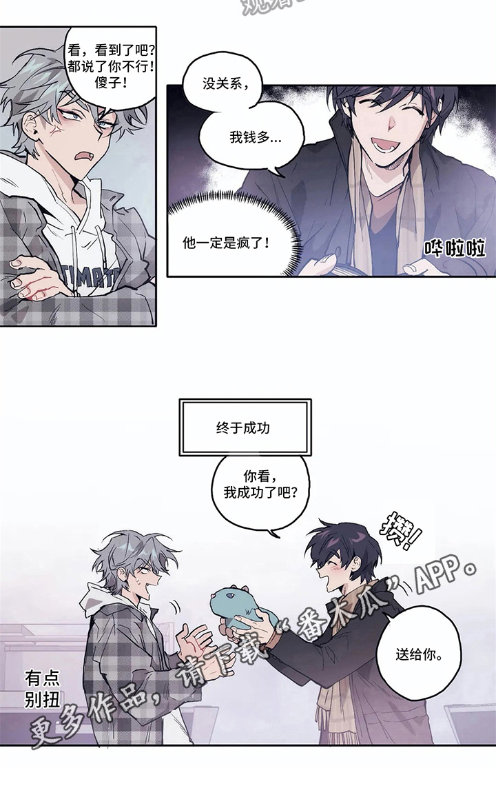 《会员的仆从》漫画最新章节第6章：接近免费下拉式在线观看章节第【1】张图片