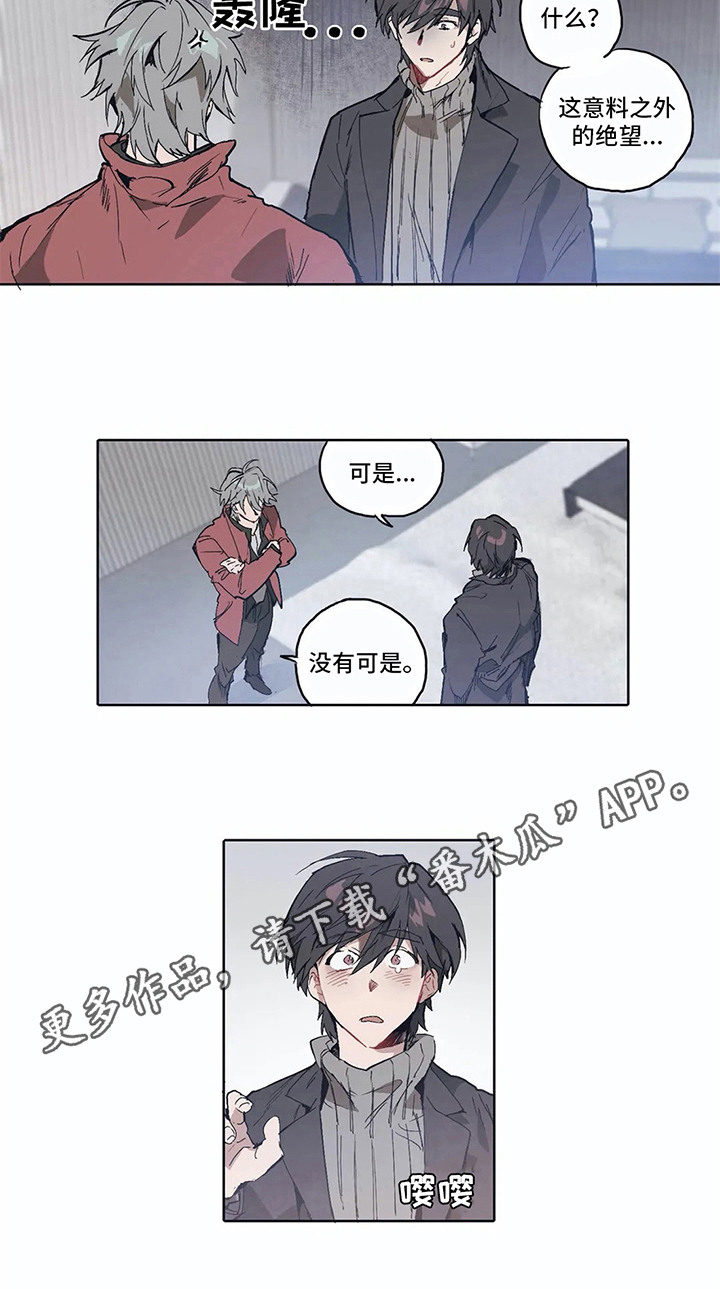 《会员的仆从》漫画最新章节第8章：想法免费下拉式在线观看章节第【1】张图片