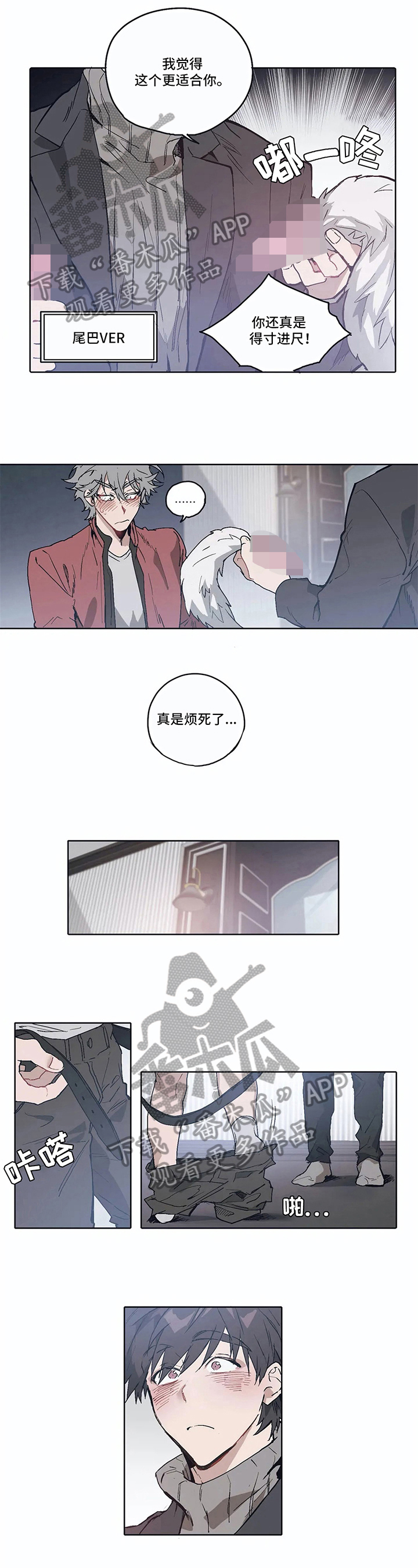 《会员的仆从》漫画最新章节第10章：答应免费下拉式在线观看章节第【5】张图片