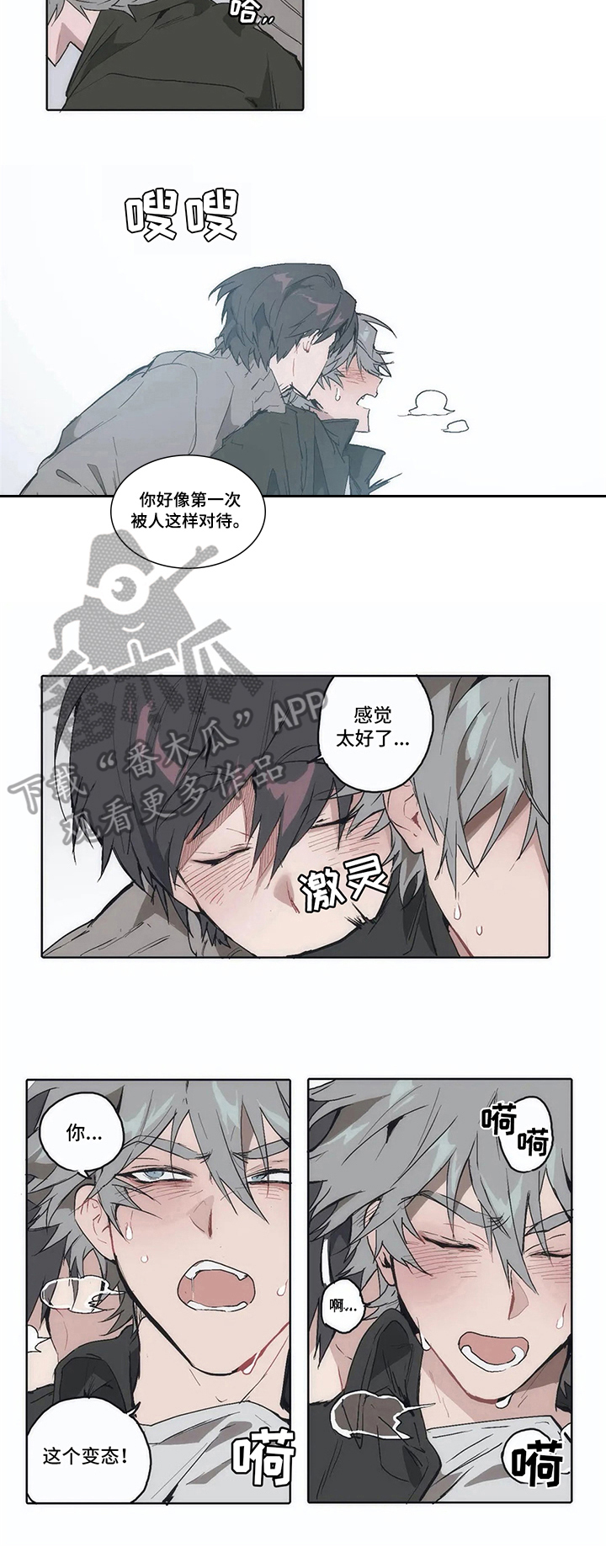 《会员的仆从》漫画最新章节第10章：答应免费下拉式在线观看章节第【1】张图片