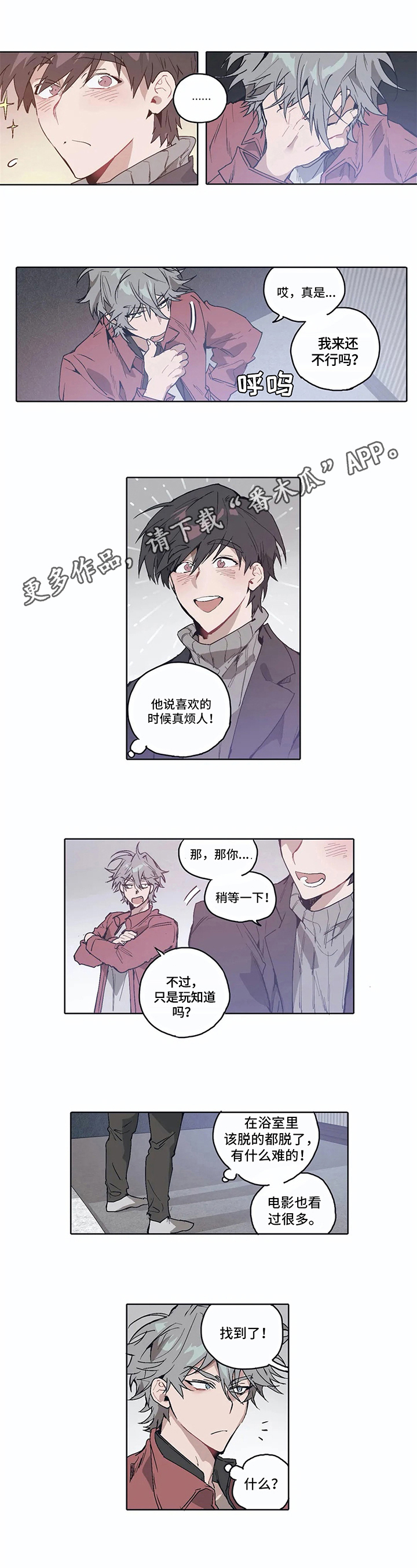 《会员的仆从》漫画最新章节第10章：答应免费下拉式在线观看章节第【6】张图片