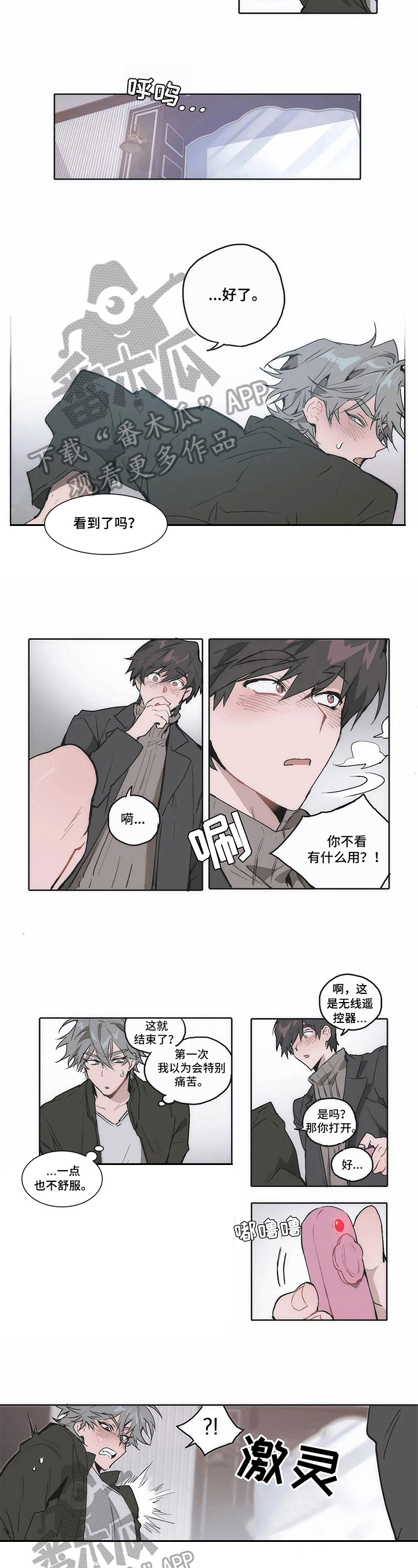 《会员的仆从》漫画最新章节第10章：答应免费下拉式在线观看章节第【3】张图片