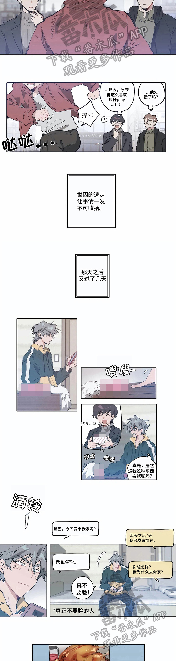 《会员的仆从》漫画最新章节第11章：好奇免费下拉式在线观看章节第【2】张图片