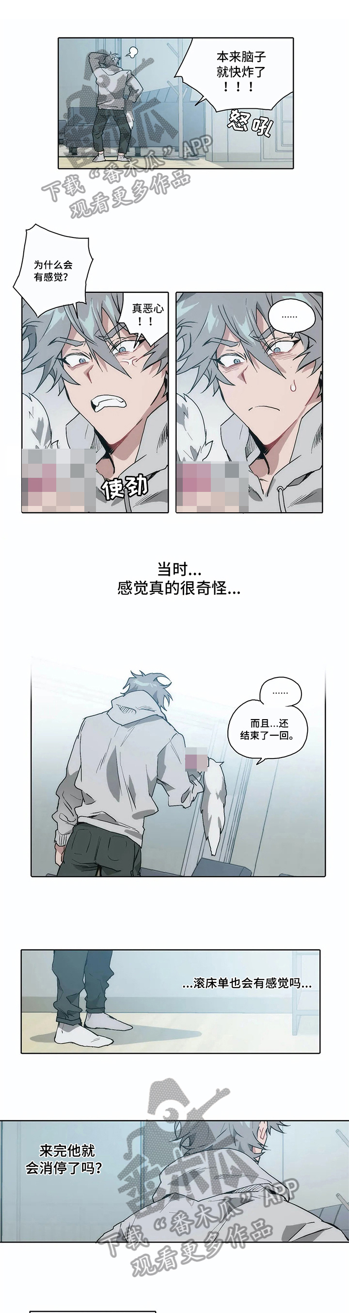 《会员的仆从》漫画最新章节第14章：目睹免费下拉式在线观看章节第【6】张图片