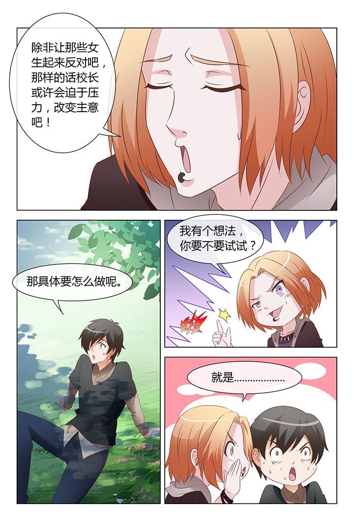 《美少女是过敏源》漫画最新章节第4章：免费下拉式在线观看章节第【5】张图片