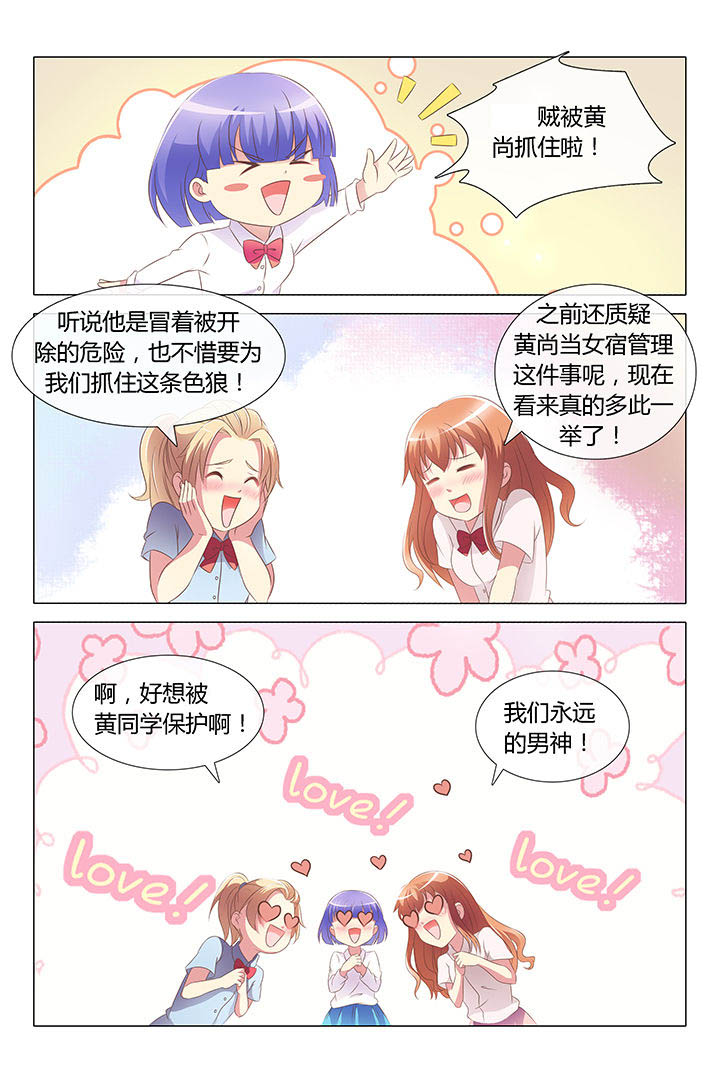 《美少女是过敏源》漫画最新章节第6章：免费下拉式在线观看章节第【2】张图片