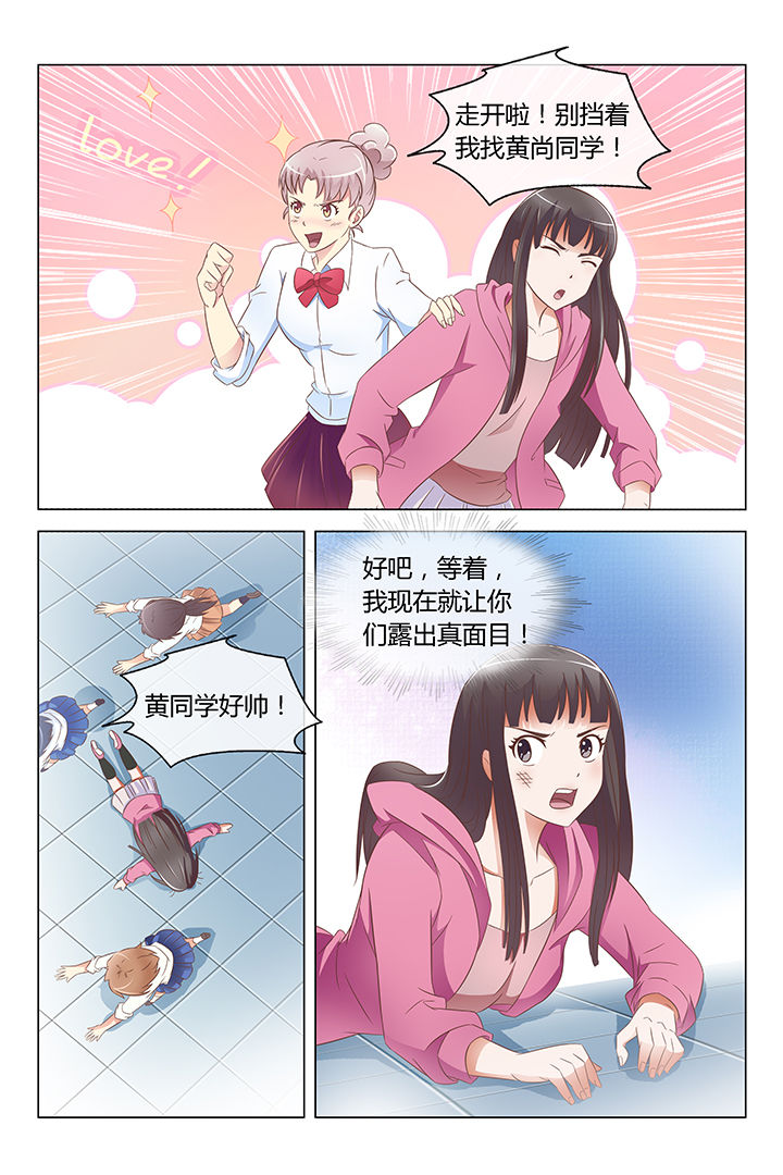 《美少女是过敏源》漫画最新章节第7章：免费下拉式在线观看章节第【3】张图片