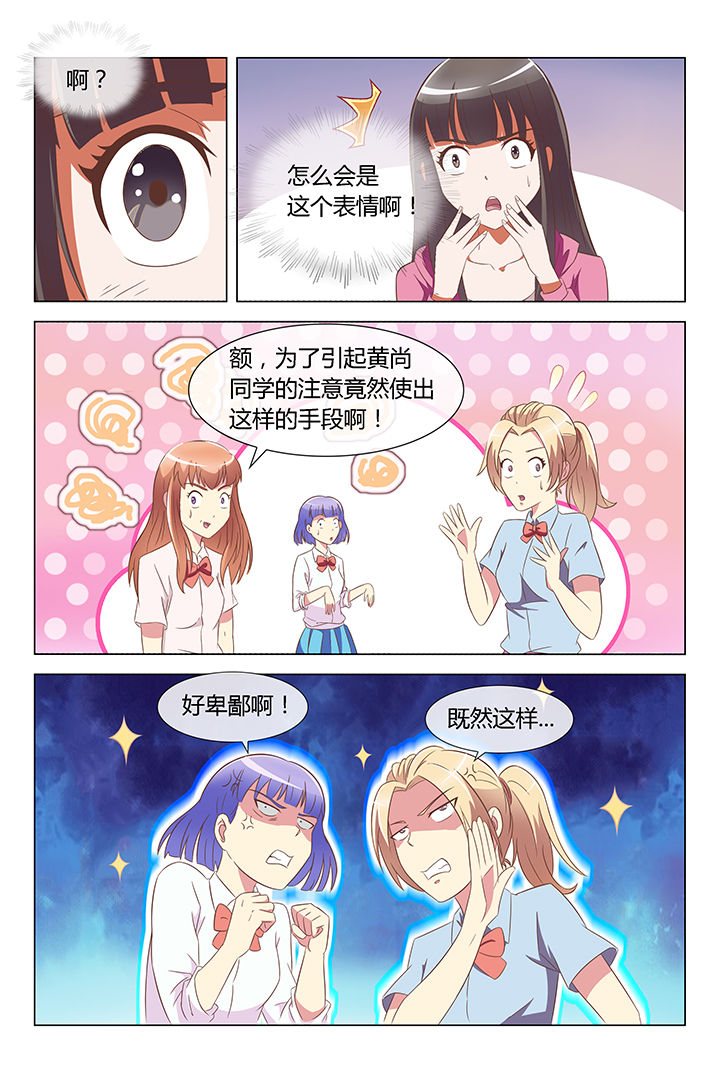 《美少女是过敏源》漫画最新章节第7章：免费下拉式在线观看章节第【1】张图片