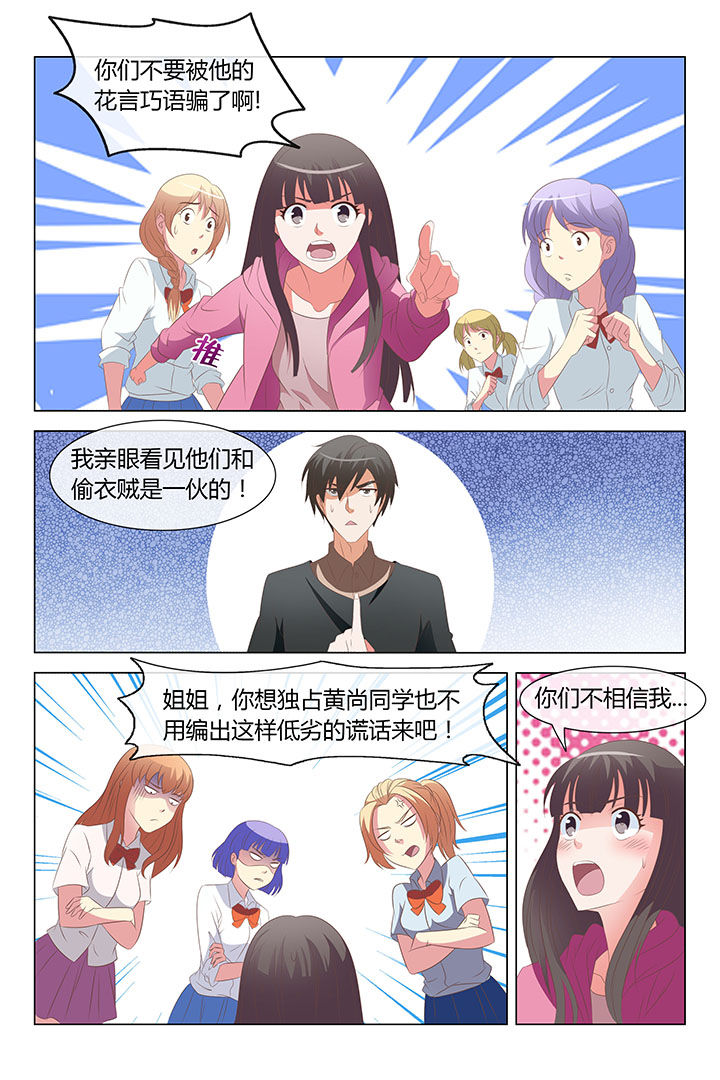 《美少女是过敏源》漫画最新章节第7章：免费下拉式在线观看章节第【4】张图片