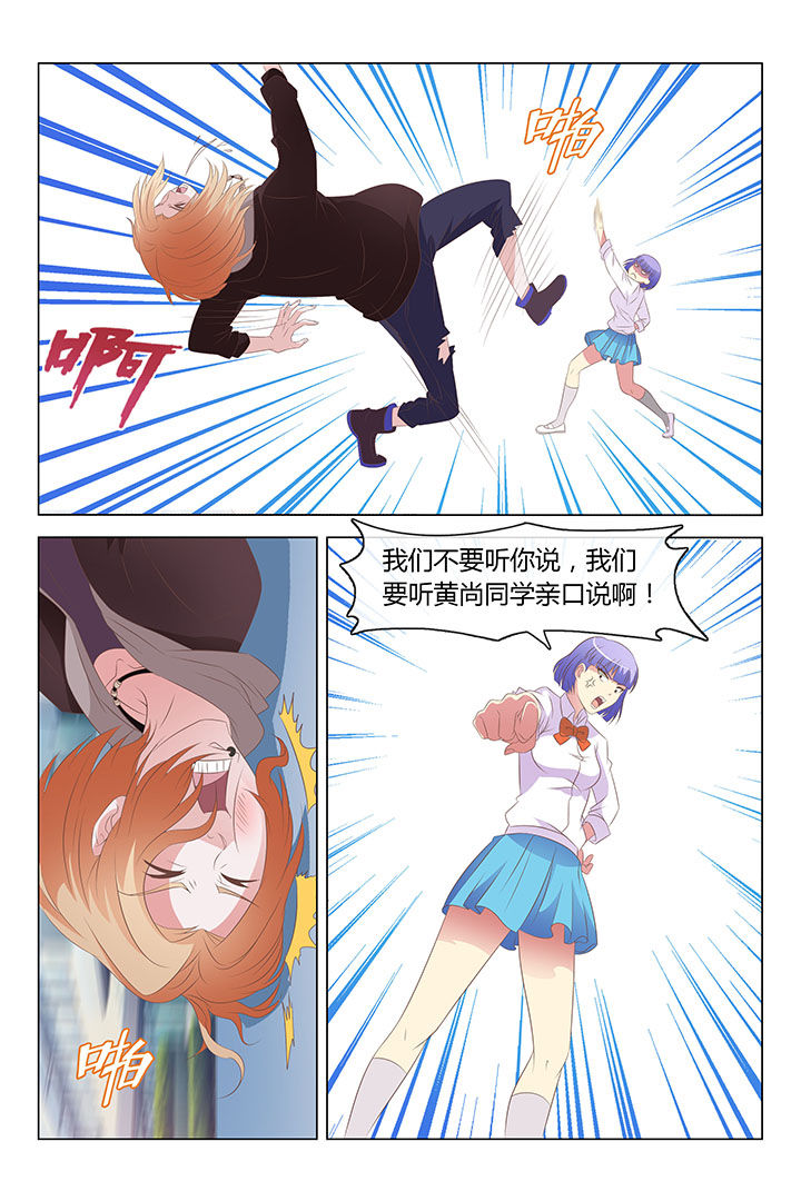 《美少女是过敏源》漫画最新章节第7章：免费下拉式在线观看章节第【6】张图片