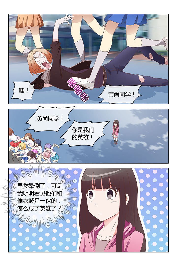 《美少女是过敏源》漫画最新章节第7章：免费下拉式在线观看章节第【5】张图片