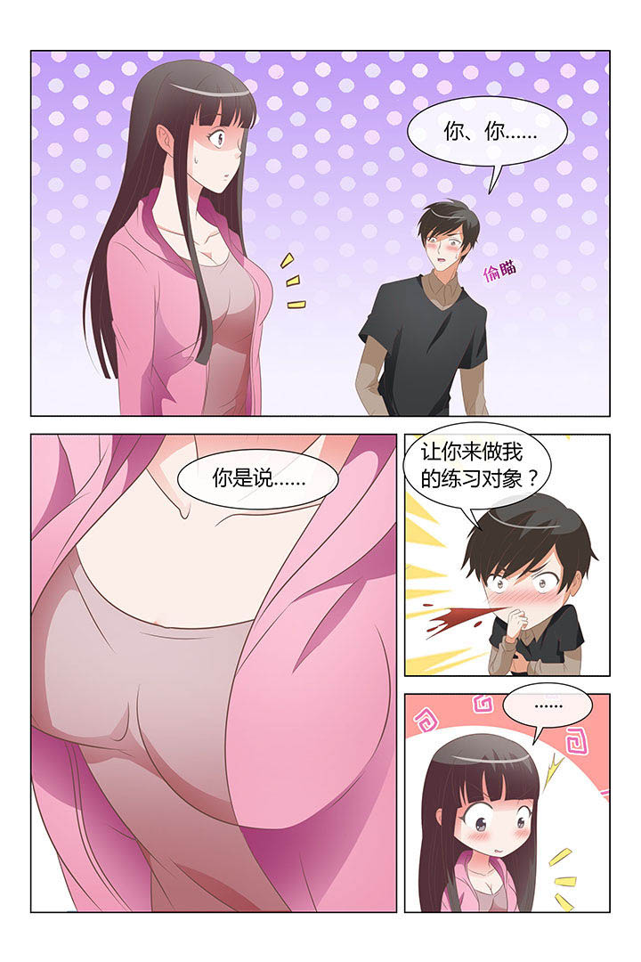 《美少女是过敏源》漫画最新章节第8章：免费下拉式在线观看章节第【2】张图片