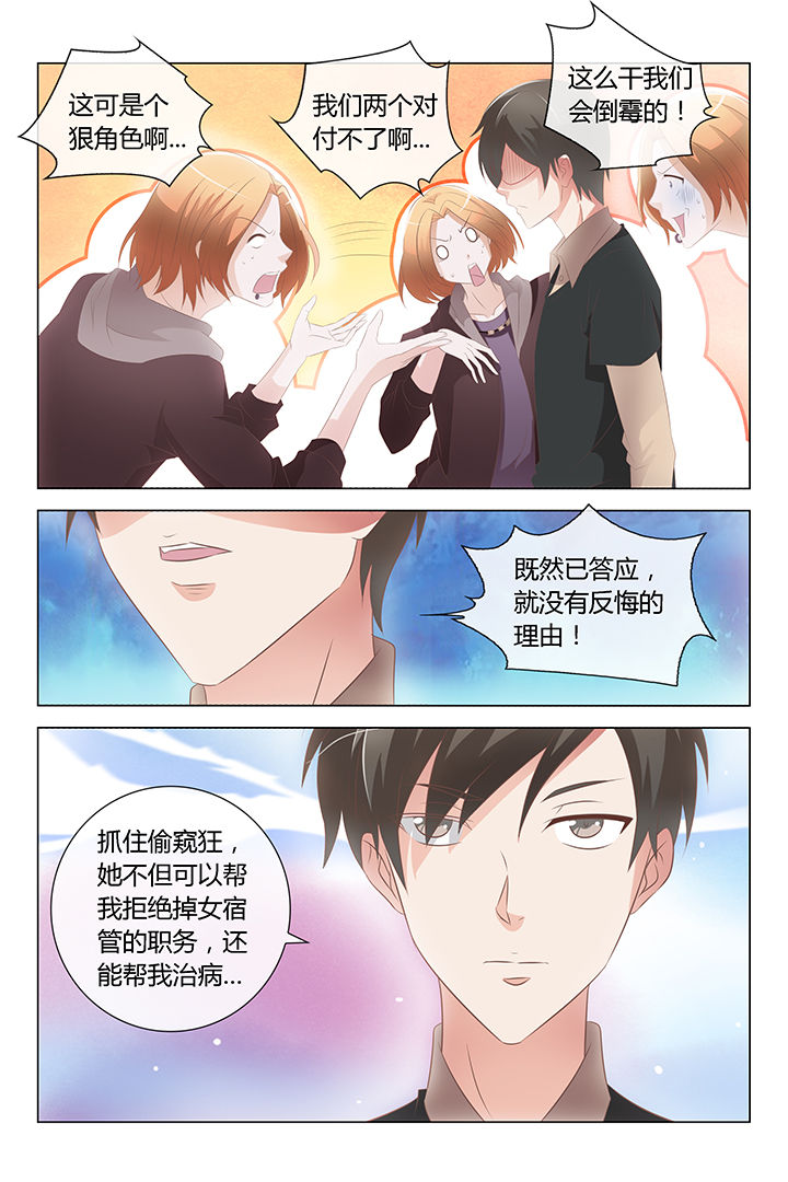 《美少女是过敏源》漫画最新章节第9章：免费下拉式在线观看章节第【1】张图片