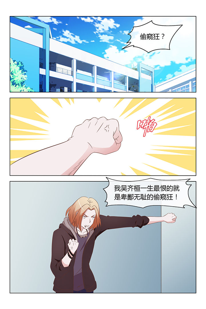 《美少女是过敏源》漫画最新章节第9章：免费下拉式在线观看章节第【9】张图片