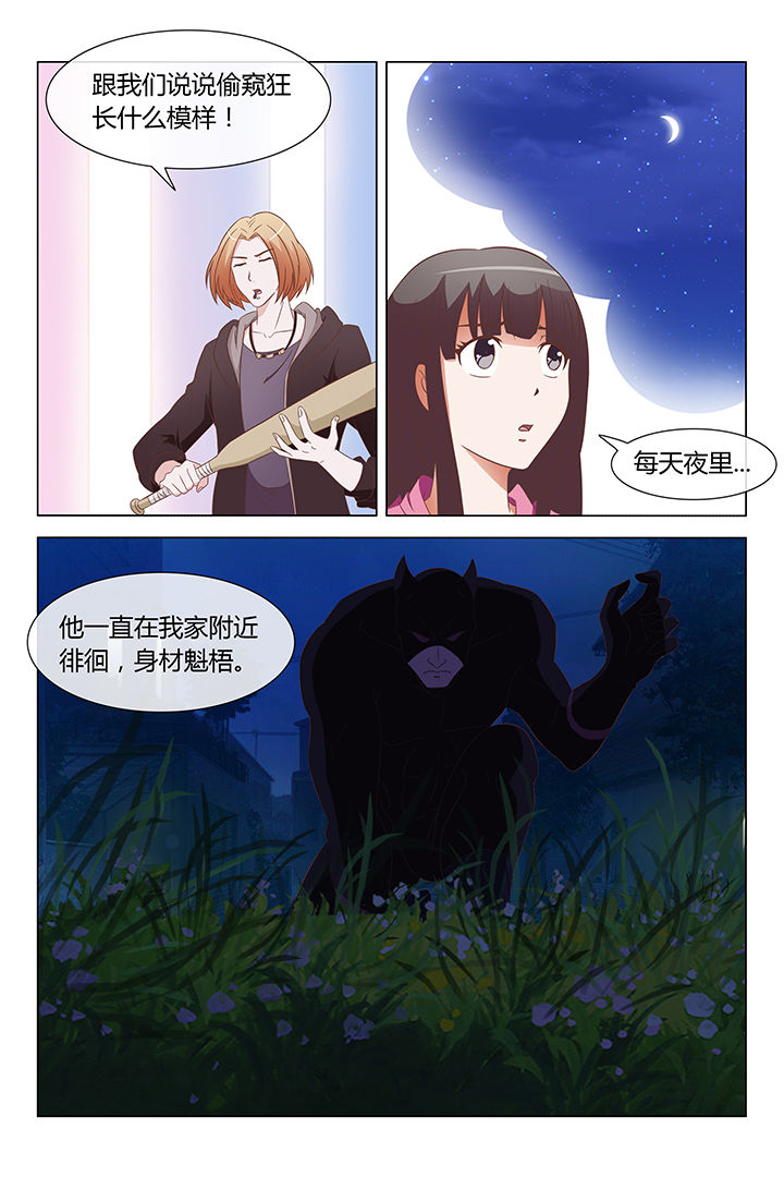 《美少女是过敏源》漫画最新章节第9章：免费下拉式在线观看章节第【6】张图片