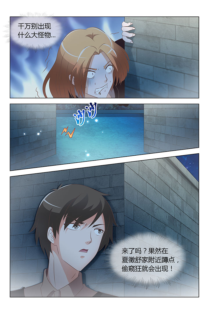 《美少女是过敏源》漫画最新章节第10章：免费下拉式在线观看章节第【6】张图片