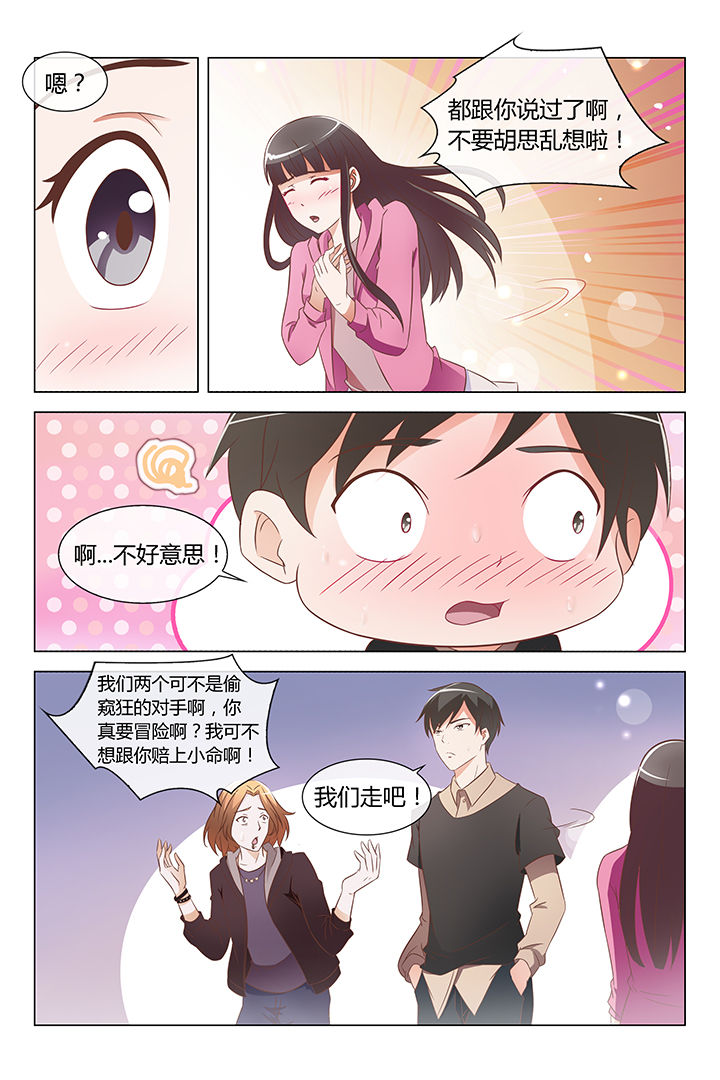 《美少女是过敏源》漫画最新章节第10章：免费下拉式在线观看章节第【9】张图片