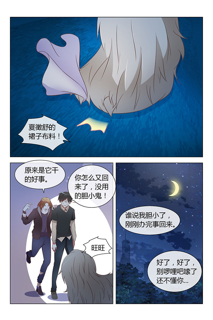 《美少女是过敏源》漫画最新章节第11章：免费下拉式在线观看章节第【1】张图片