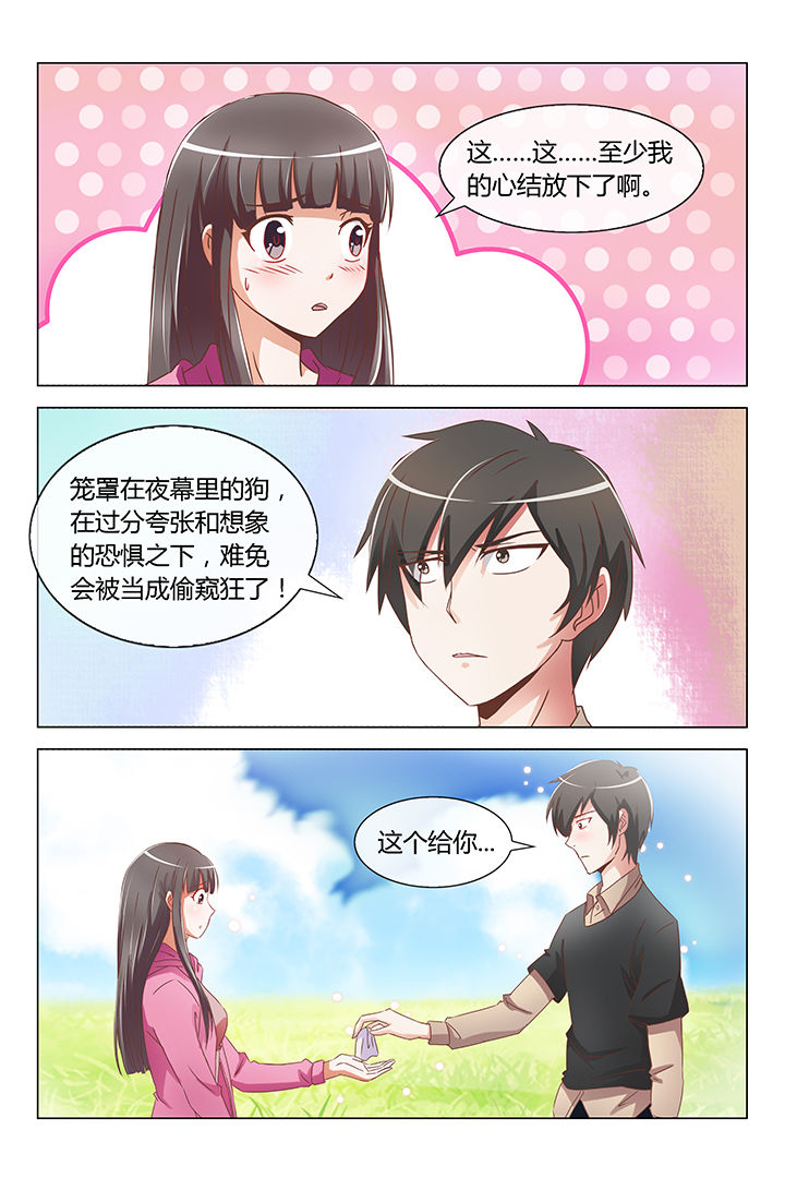 《美少女是过敏源》漫画最新章节第12章：免费下拉式在线观看章节第【9】张图片