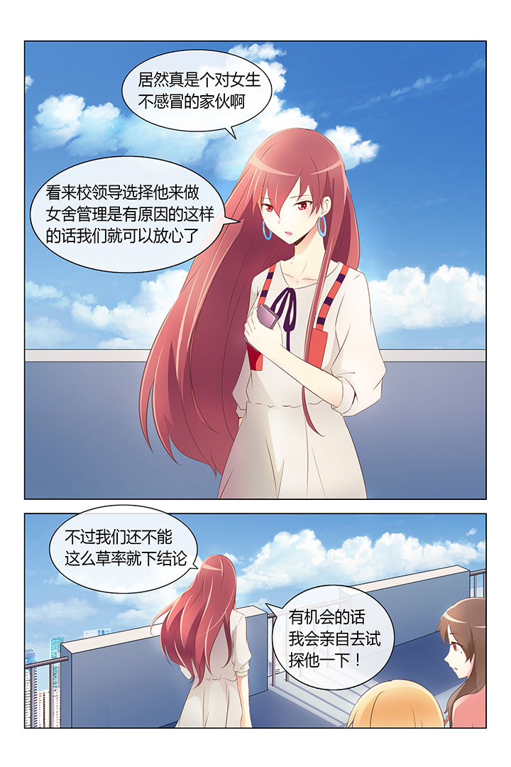 《美少女是过敏源》漫画最新章节第13章：免费下拉式在线观看章节第【2】张图片