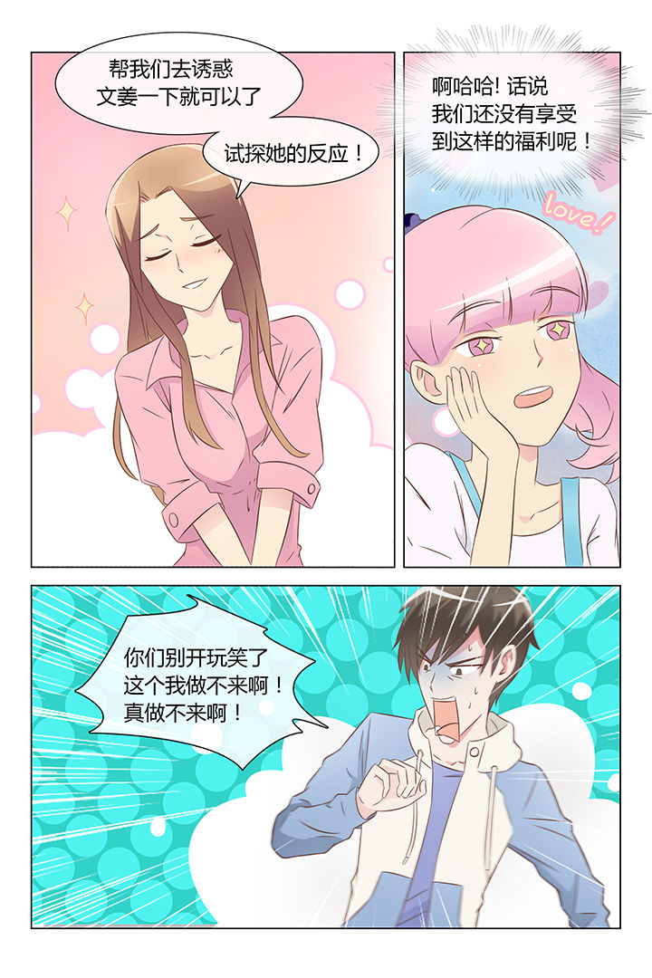 《美少女是过敏源》漫画最新章节第15章：免费下拉式在线观看章节第【3】张图片