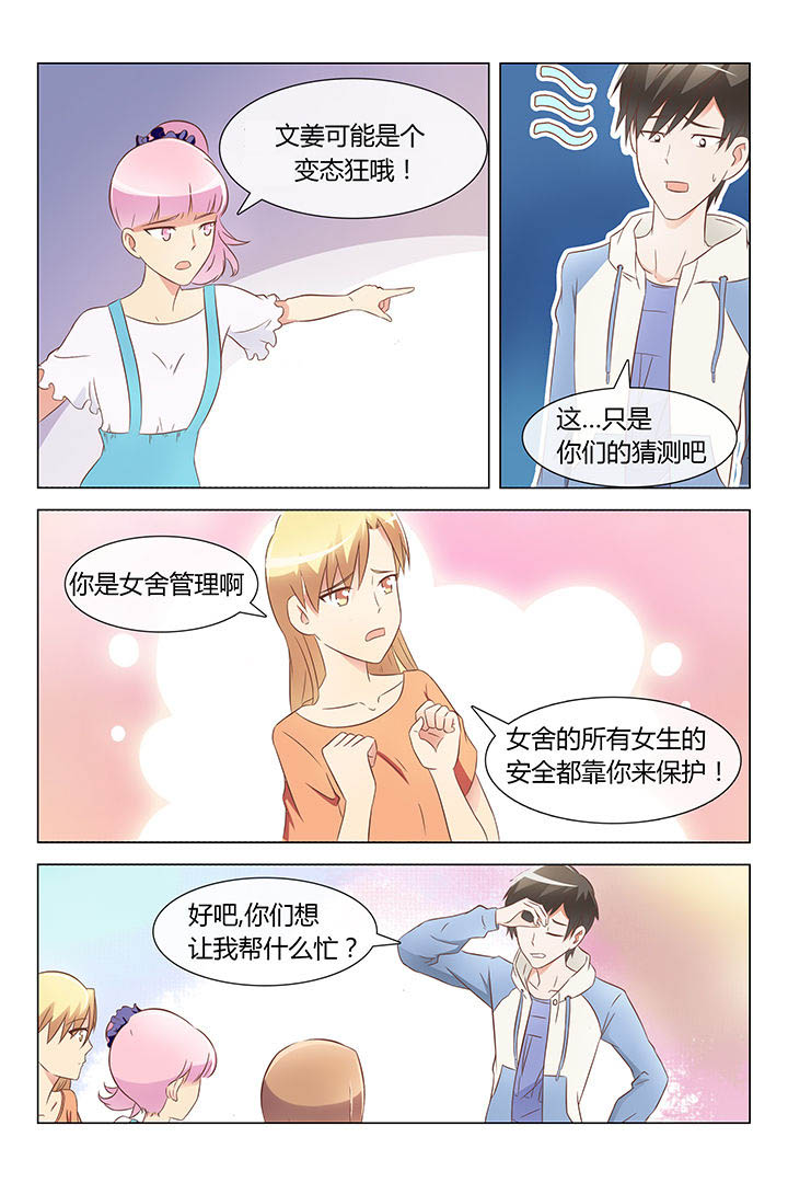 《美少女是过敏源》漫画最新章节第15章：免费下拉式在线观看章节第【4】张图片