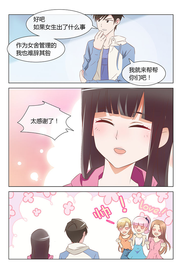 《美少女是过敏源》漫画最新章节第15章：免费下拉式在线观看章节第【1】张图片