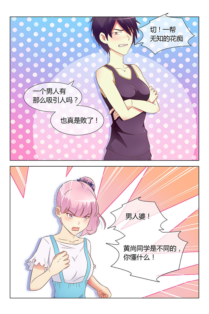 《美少女是过敏源》漫画最新章节第15章：免费下拉式在线观看章节第【8】张图片