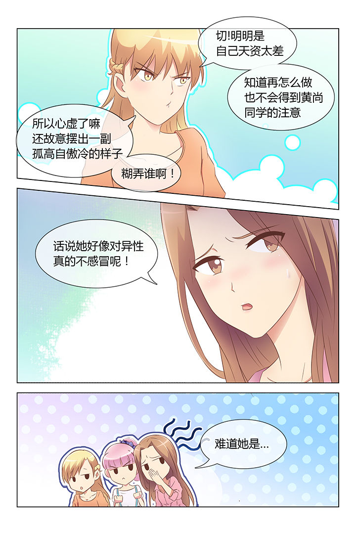 《美少女是过敏源》漫画最新章节第15章：免费下拉式在线观看章节第【7】张图片